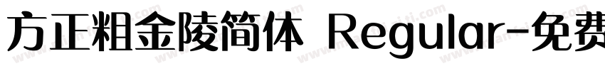 方正粗金陵简体 Regular字体转换